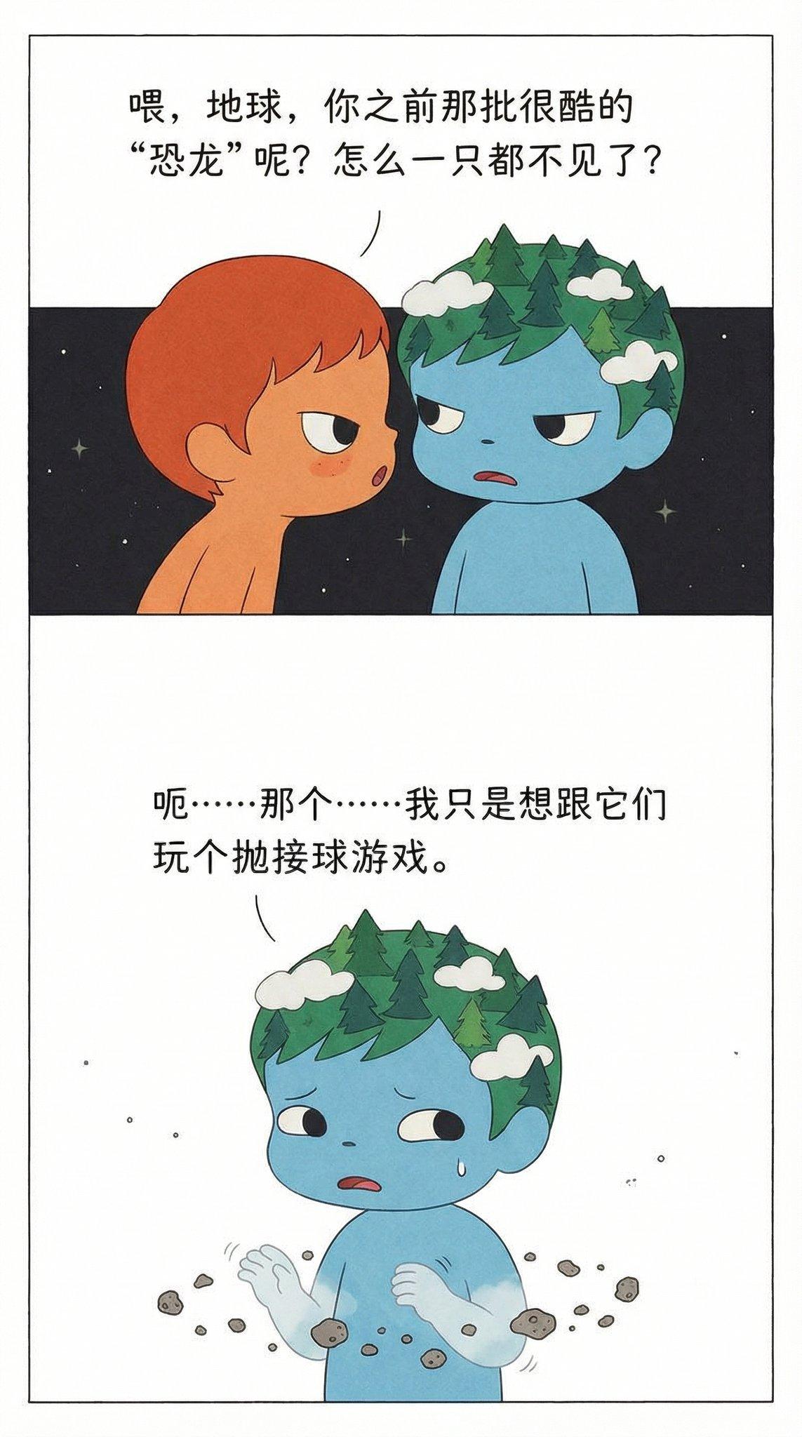 喂，地球，你之前那批很酷的“恐龙”呢？怎么一只都不见了？呃…那个…我只是想跟它们玩个抛接球游戏。